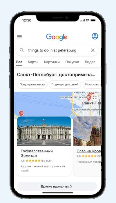 Google Ads подскажет, чем заняться где угодно
