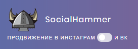 SocialHammer лого