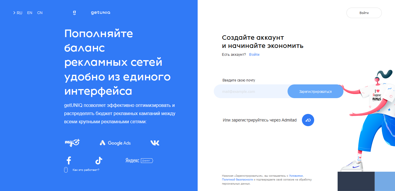 Гетюник. Getuniq кабинет. Qetuniq. Getuniq logo. Getuniq.