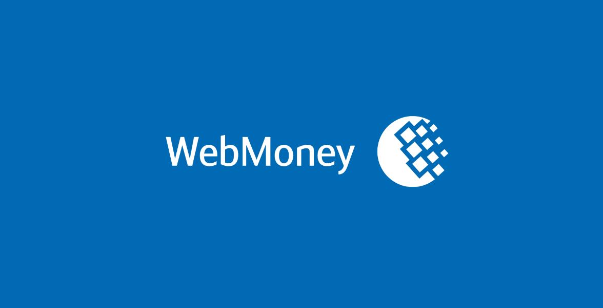 Что такое Вебмани (WebMoney)?