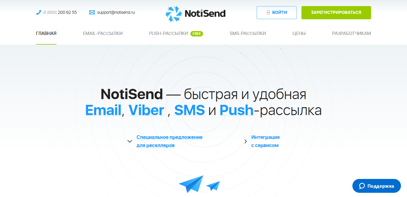 Майлопост отзывы. Сервис емайл. Mailopost. Интеграция в рамках сервиса нотисенд. Нотисенд сколько проходит модерация.