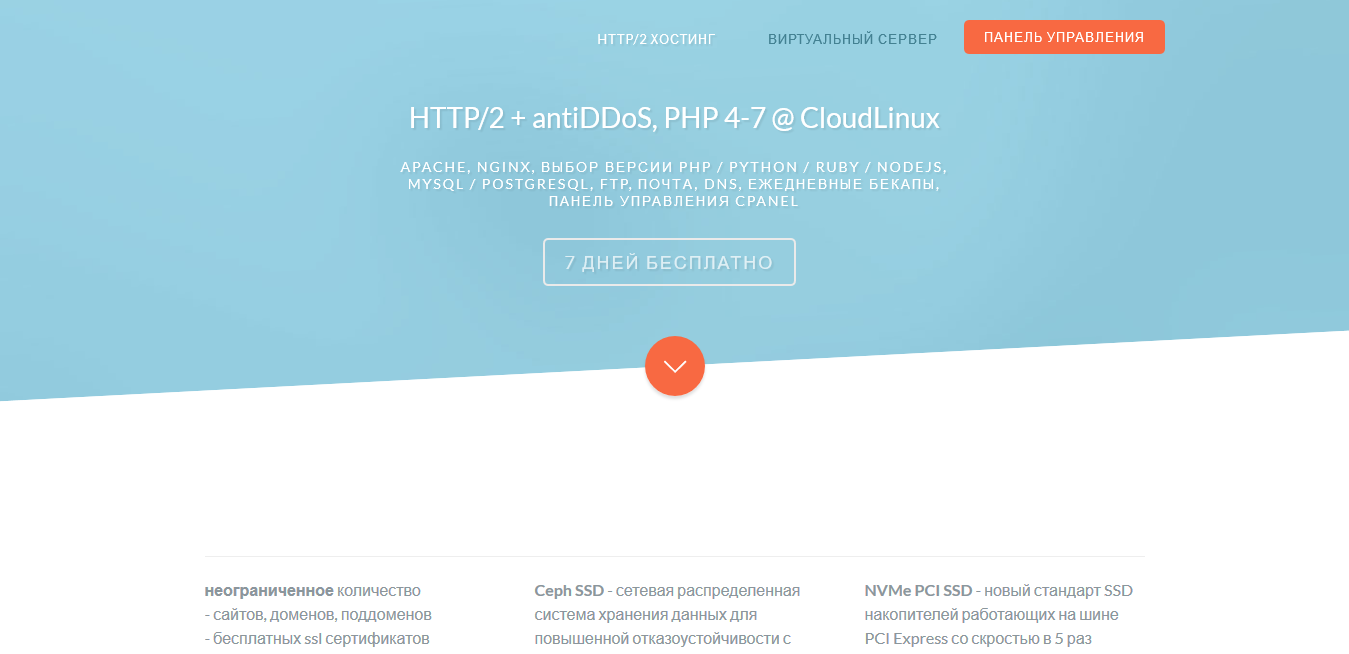 Hostink.ru: обзор, рейтинг, отзывы о сервисе — Трафопедия.ру