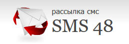 SMS 48 лого