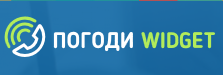 Погоди Widget лого