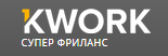 Kwork лого