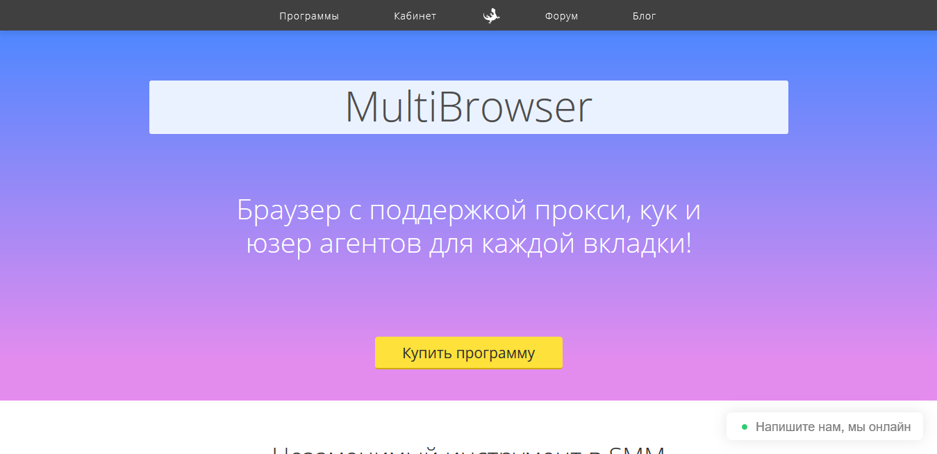 Detected browser. MULTIBROWSER. Самара браузер.