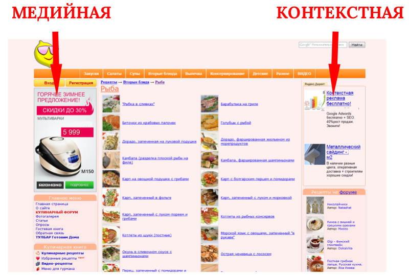 Что такое медийная реклама?