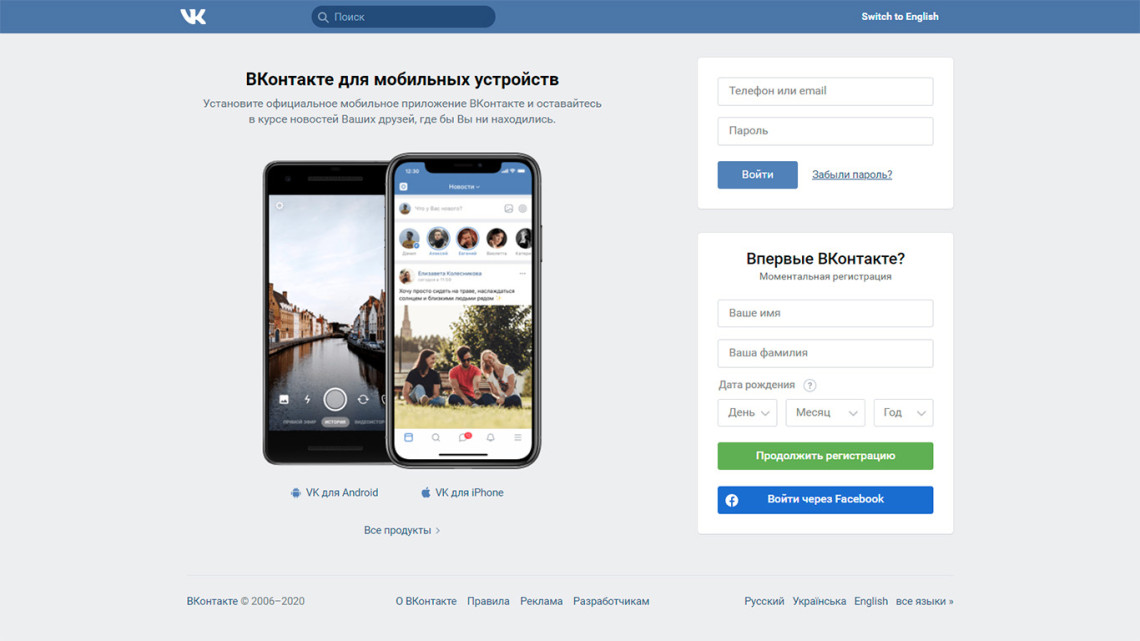 Vkontakte объявил о снятии ограничений для рекламных записей без ссылок