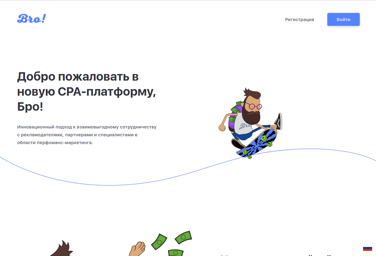 CPA bro. Вертикали партнерских программ.