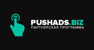 PushAds.biz лого