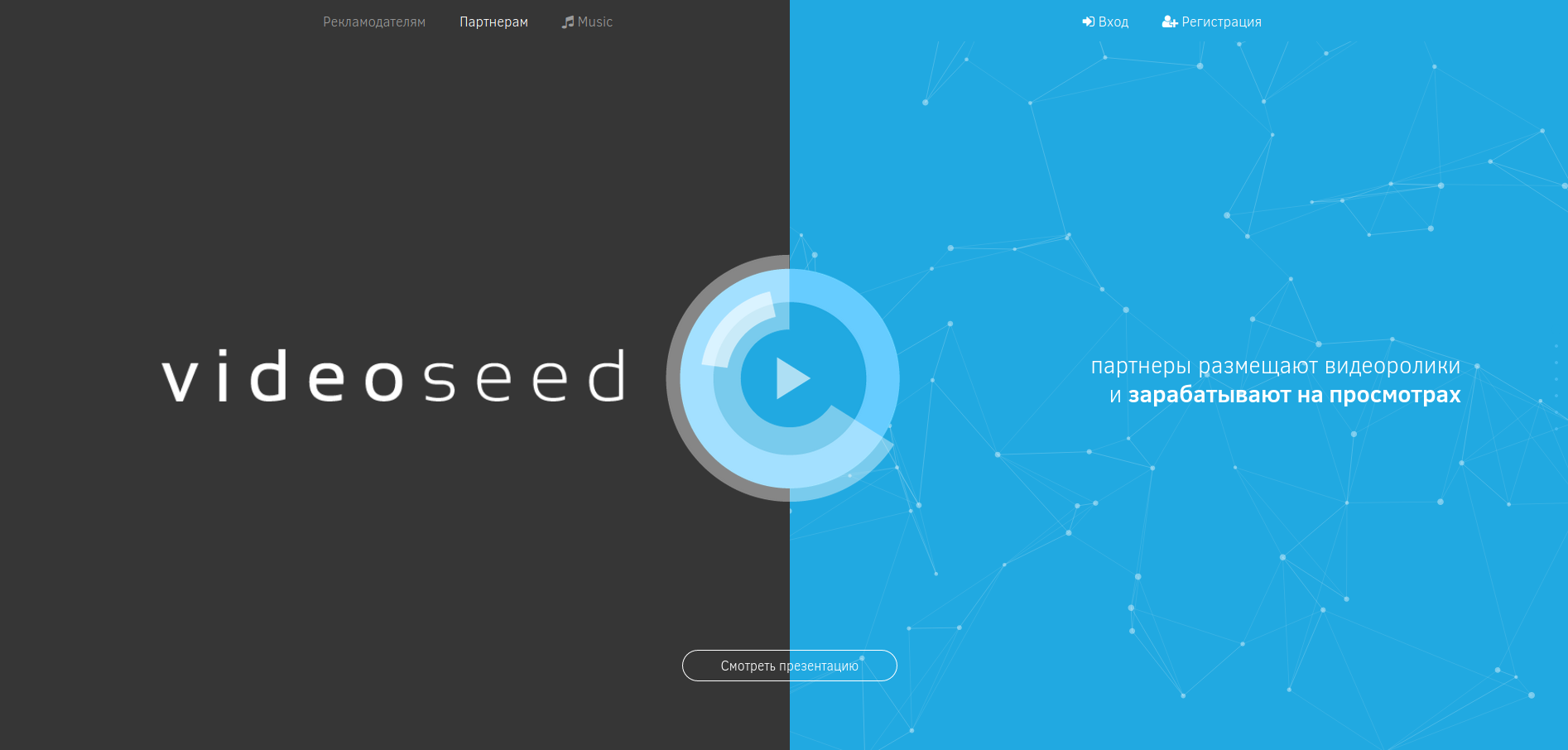 Музыка войти. Videoseed. Выплаты videoseed.