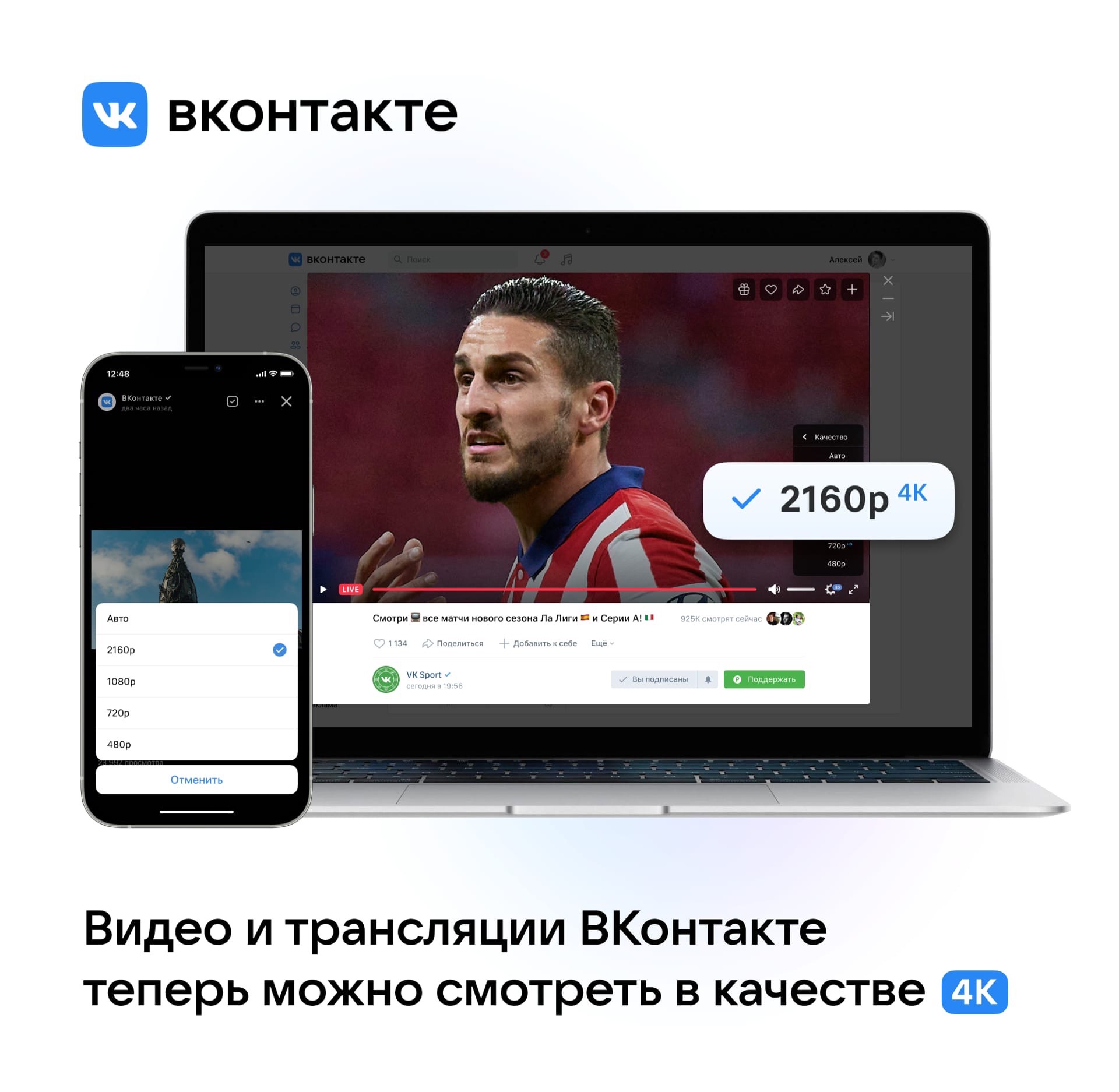 ВКонтакте анонсировали обновленную версию видеоплатформы