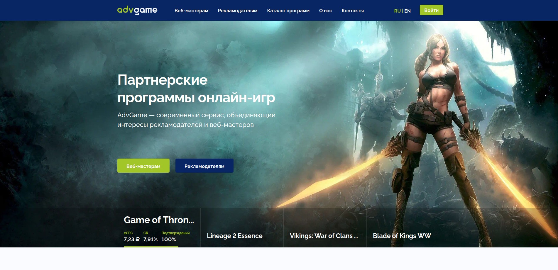 AdvGame: все офферы в партнерке. Офферы в AdvGame с выплатами, тарифами,  все вертикали