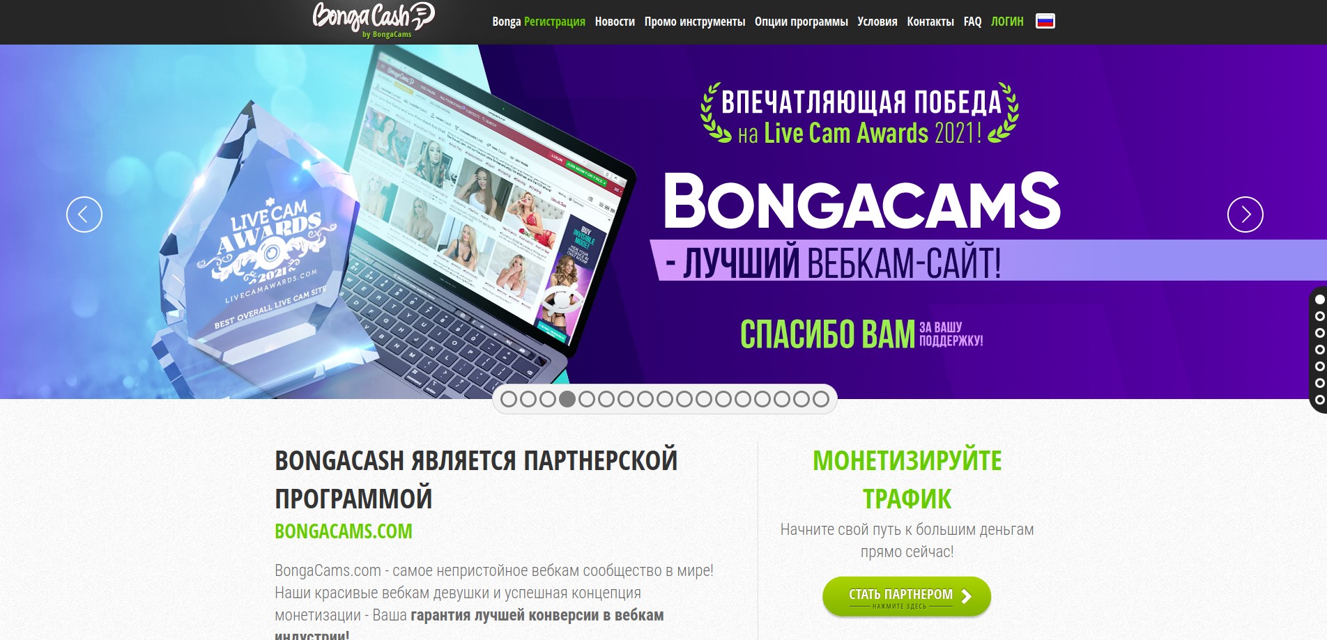 BongaCash: обзор, офферы, отзывы. Все о партнерской сети