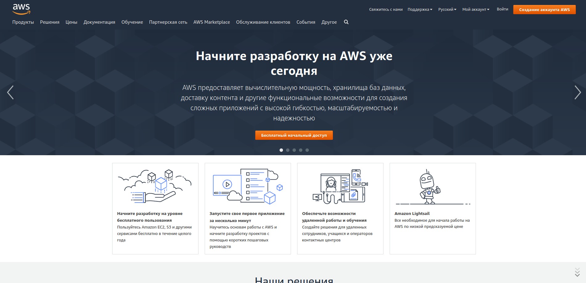 Amazon Web Services (AWS): обзор, рейтинг, отзывы о сервисе — Трафопедия.ру