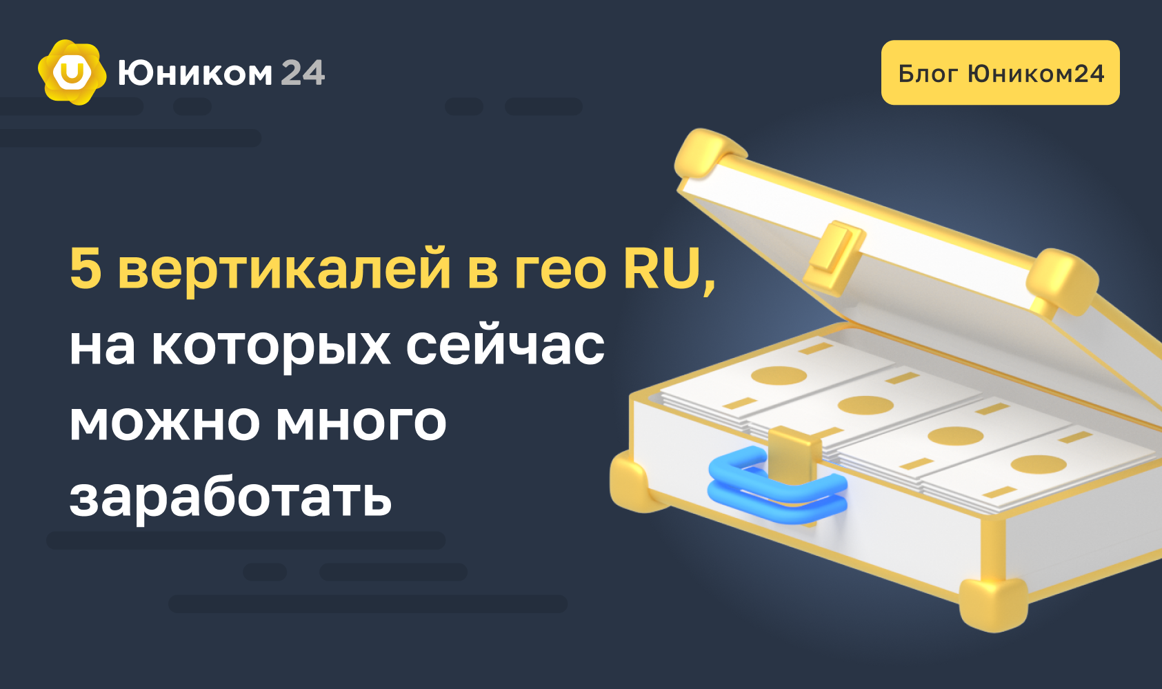 Заработок каждому. Гео арбитраж. Ставки по вкладам.