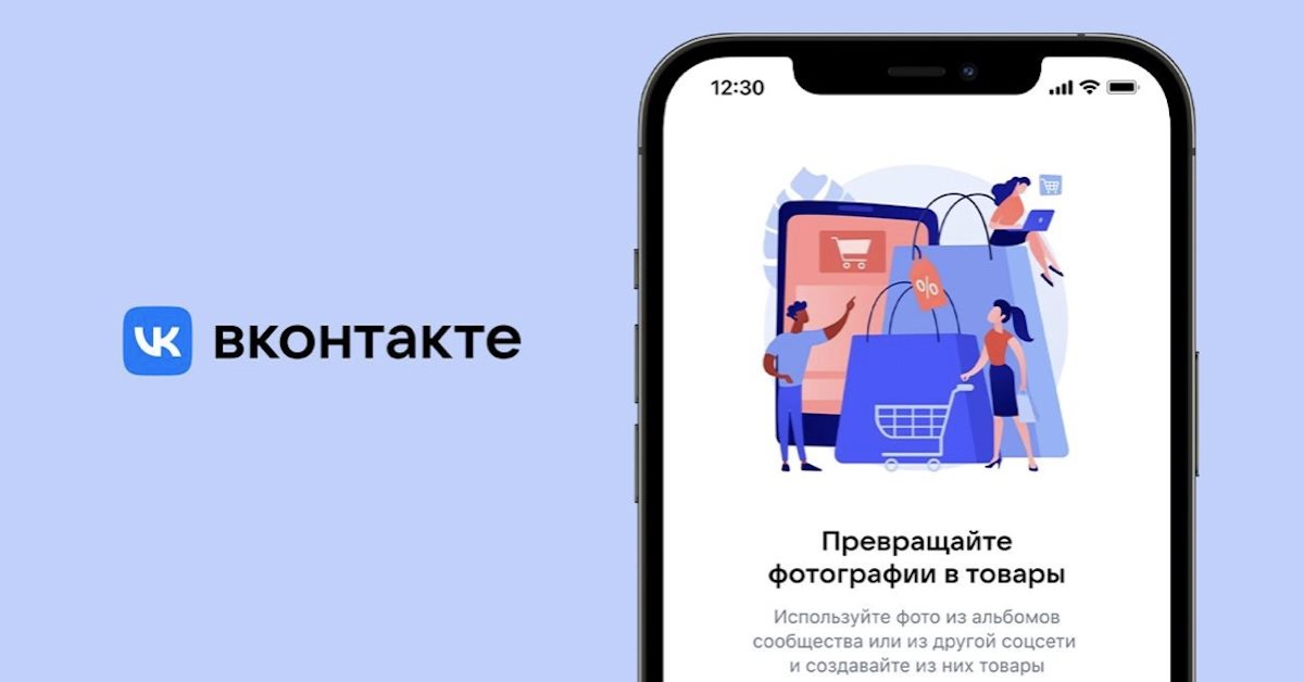 Массовое создание товарных карточек и выгрузка контента из других соцсетей во ВКонтакте