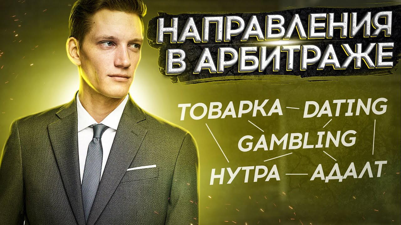 Что такое конверт файлового трафика