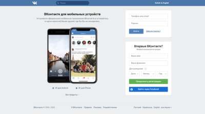 Vkontakte объявил о снятии ограничений для рекламных записей без ссылок