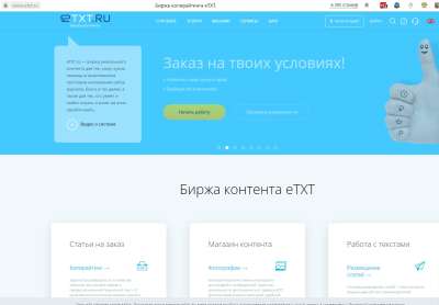Etxt для исполнителей: как начать работу, получать заказы и сколько можно заработать?