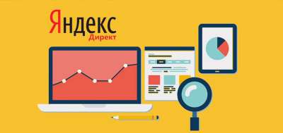 В Яндекс.Директ появился упрощенный интерфейс для ведения медийных кампаний
